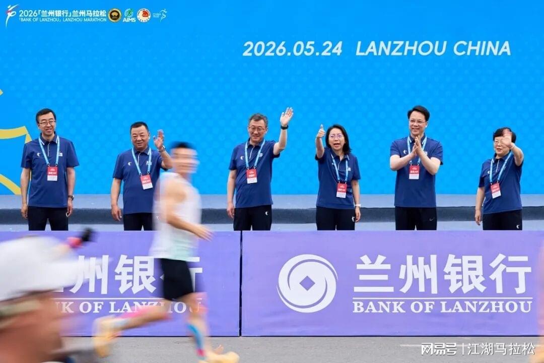 开云-马拉松起跑仪式：让嘉宾向前一步走